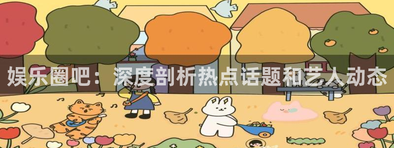 BB贝博艾弗森app哪个模式容易赢